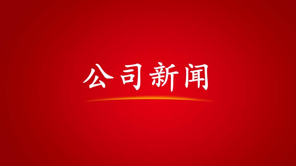工程快讯：美佳公司中标“中国中电总部”设计项目